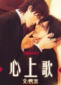 心上歌